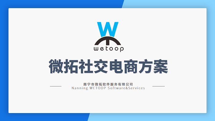 微拓系統(tǒng)介紹